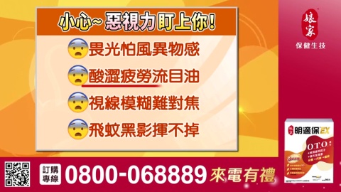 元氣加油站_明適保