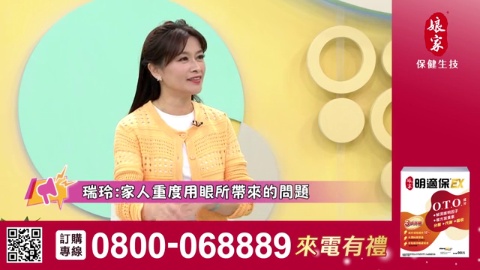 消費高手_明適保