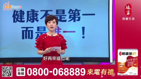健康零極限_明適保