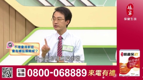 醫學大聯盟_明適保