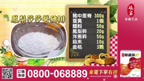 美鳳有約(5218)_明適保EX