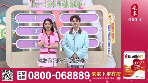 醫學大聯盟(466)_明適保EX