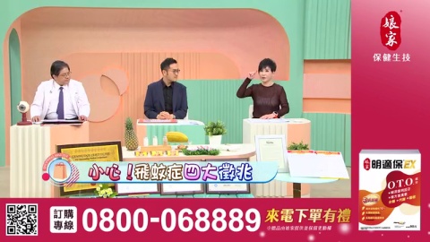 消費高手_明適保