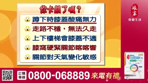 元氣加油站_好關鍵Ex PLUS