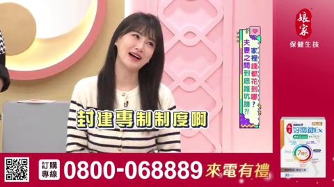 姊妹亮起來_好關鍵Ex PLUS