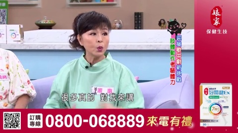 美鳳有約_好關鍵Ex PLUS