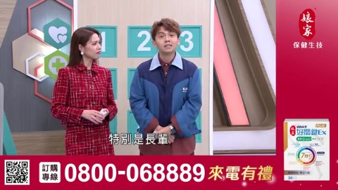 醫學大聯盟_好關鍵Ex PLUS