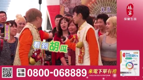 綜藝大集合(1257)_好關鍵