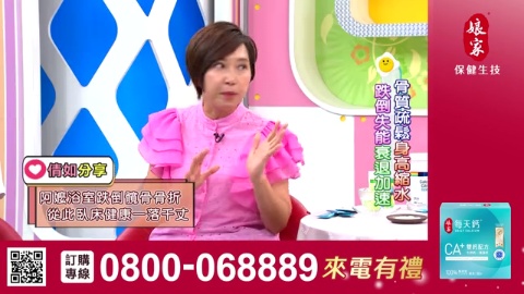 元氣加油站_每天鈣+熬藜麥粥