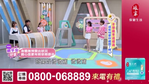 醫學大聯盟_每天鈣