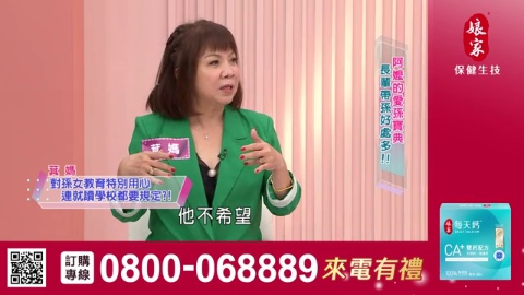 姊妹亮起來_每天鈣