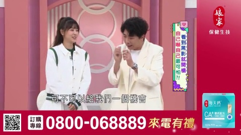 姊妹亮起來_每天鈣