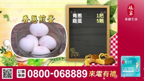 美鳳有約_每天鈣