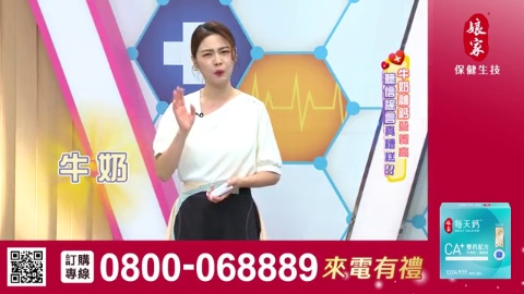 醫學大聯盟_每天鈣