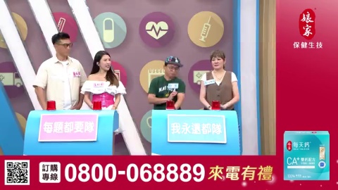 醫學大聯盟_每天鈣