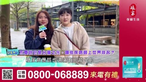 醫學大聯盟_每天鈣