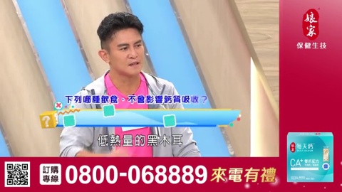 醫學大聯盟_每天鈣