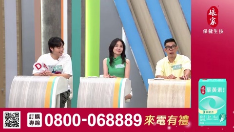 醫學大聯盟_葉黃素