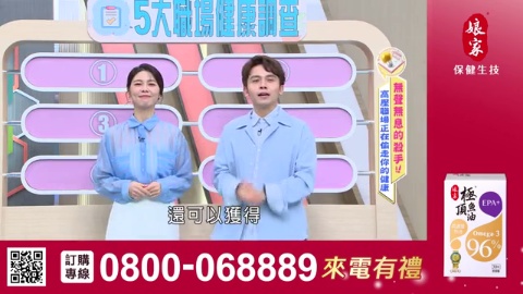 醫學大聯盟_極頂魚油