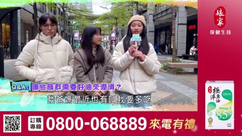 醫學大聯盟_極淬魚油