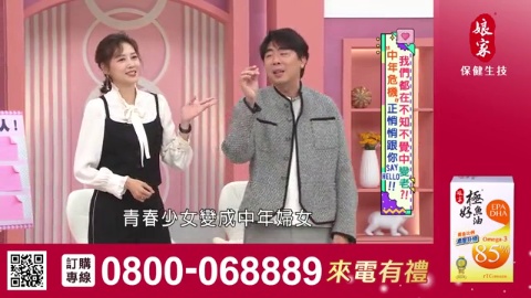 姊妹亮起來_極好85%魚油