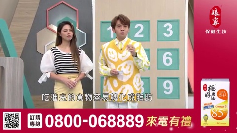 醫學大聯盟_極好85%魚油