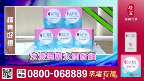 醫學大聯盟_美日潤