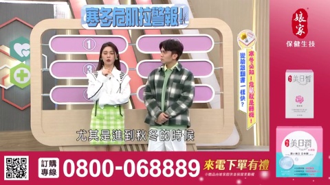 醫學大聯盟(506)_美日潤