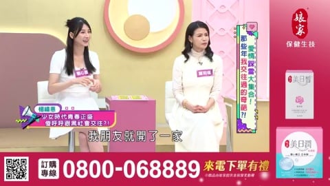 姊妹亮起來(342)_美日皙