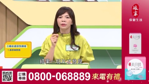 醫學大聯盟_美日皙