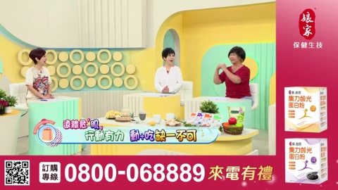 消費高手_集力齡光蛋白粉