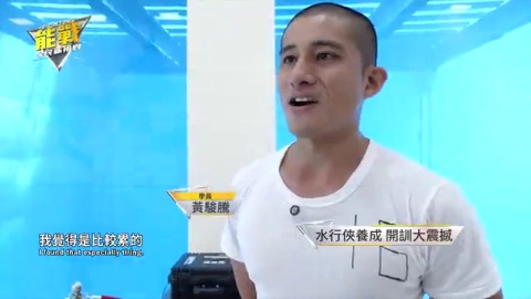 海軍水行俠養成術