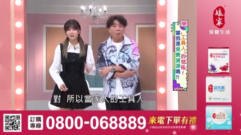 姊妹亮起來(306)_益生菌