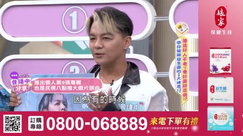 醫學大聯盟(471)_益生菌