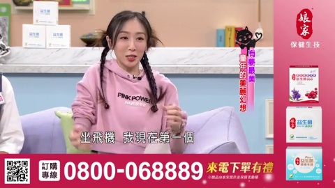 美鳳有約_益生菌