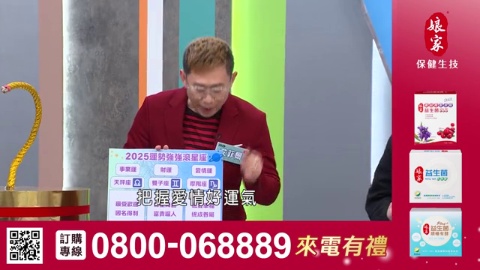 醫學大聯盟_益生菌強效