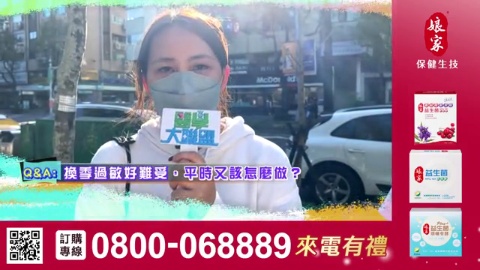 醫學大聯盟_益生菌