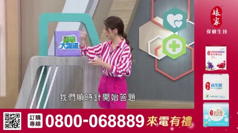 醫學大聯盟_益生菌