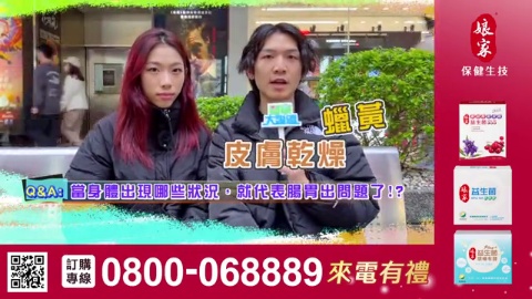 醫學大聯盟_益生菌強效