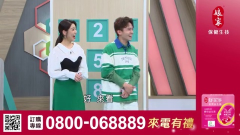 醫學大聯盟_舒芙淨益生菌