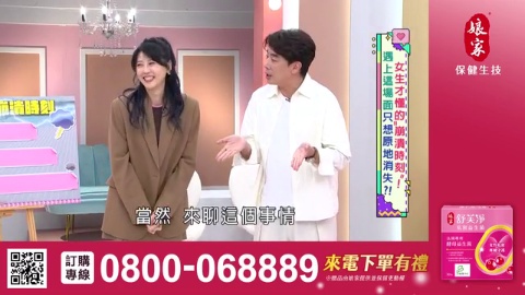 姊妹亮起來(319)_舒芙淨+聖潔莓