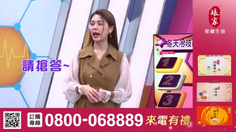 醫學大聯盟_冷凍滴雞精