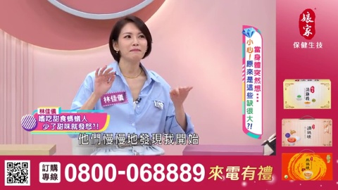 姊妹亮起來_常溫滴雞精