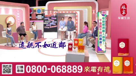 姊妹亮起來_複方熬雞精