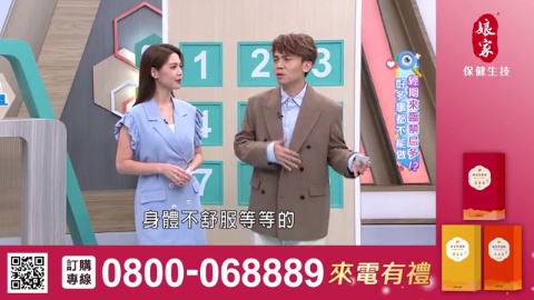 醫學大聯盟_複方熬雞精