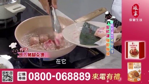 美鳳有約_豬腳+滷蛋白君