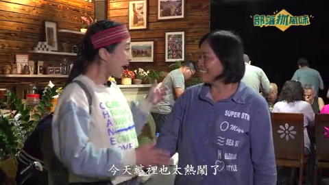 部落產業向前衝