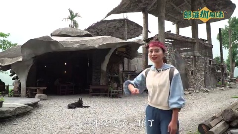 大社的野地食房