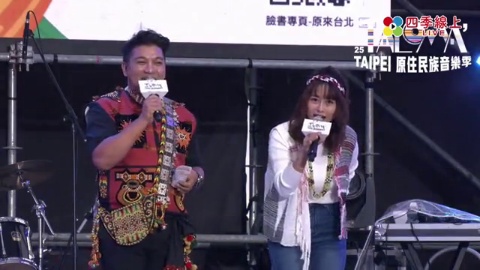 TALOMA’Taipei 原住民族音樂季 DAY 1 (上)