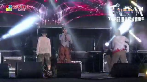 TALOMA’Taipei 原住民族音樂季 DAY 1 (下)